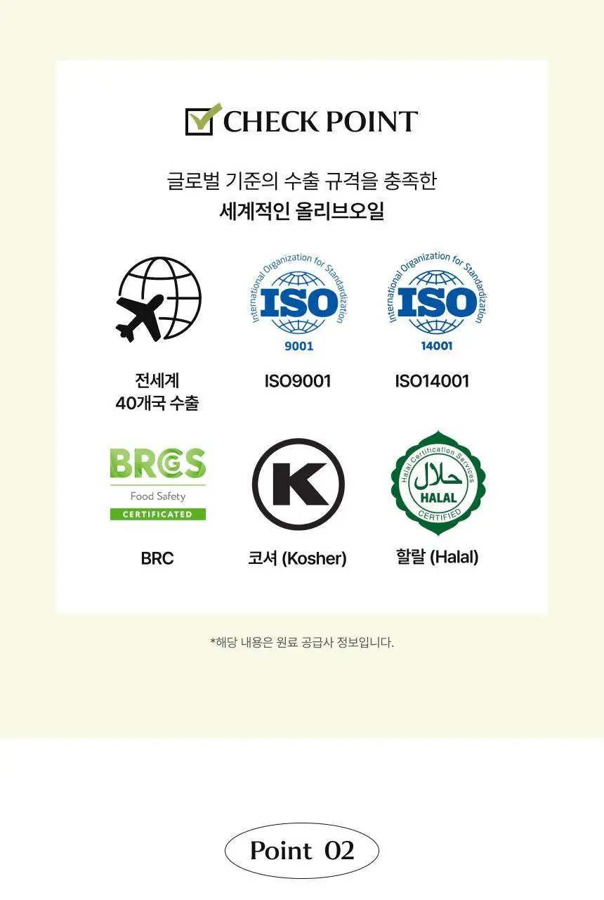 비비랩 피쿠알 엑스트라버진 올리브오일 캡슐 30포(60캡슐/30일분) 상세페이지 9