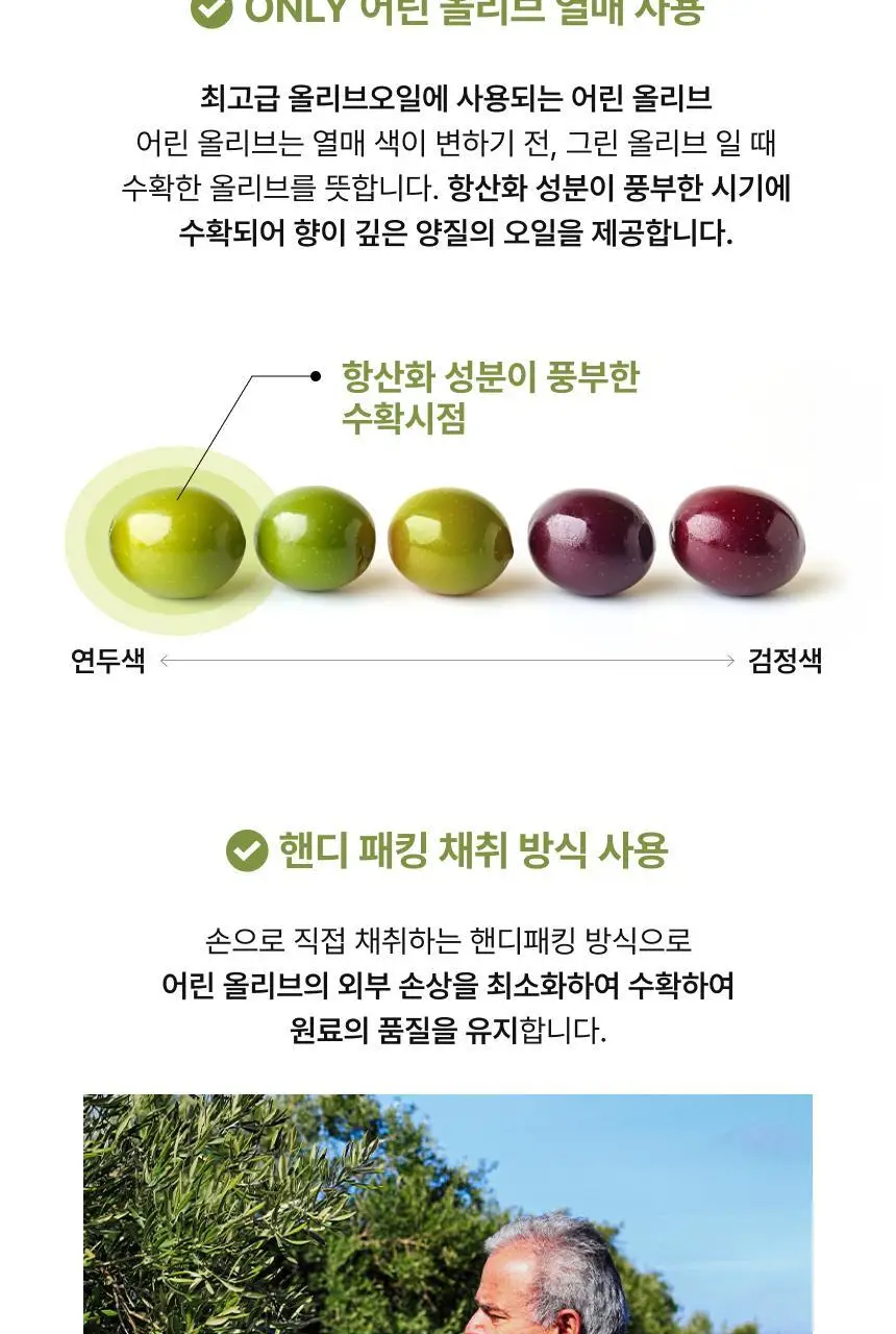 비비랩 피쿠알 엑스트라버진 올리브오일 캡슐 30포(60캡슐/30일분) 상세페이지 12