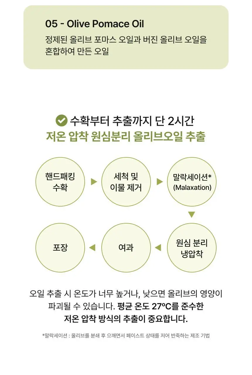 비비랩 피쿠알 엑스트라버진 올리브오일 캡슐 30포(60캡슐/30일분) 상세페이지 19