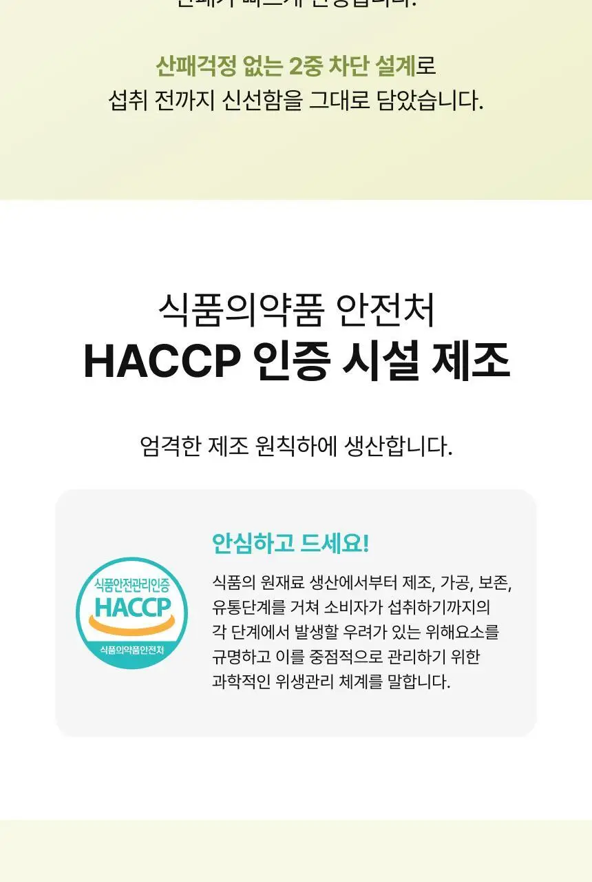 비비랩 피쿠알 엑스트라버진 올리브오일 캡슐 30포(60캡슐/30일분) 상세페이지 21