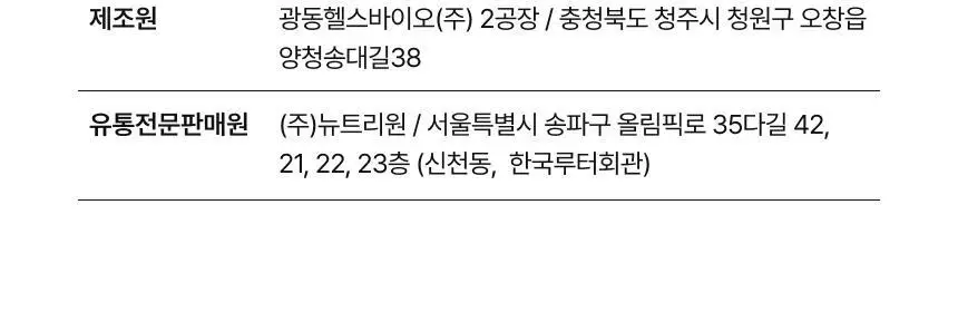 비비랩 피쿠알 엑스트라버진 올리브오일 캡슐 30포(60캡슐/30일분) 상세페이지 23