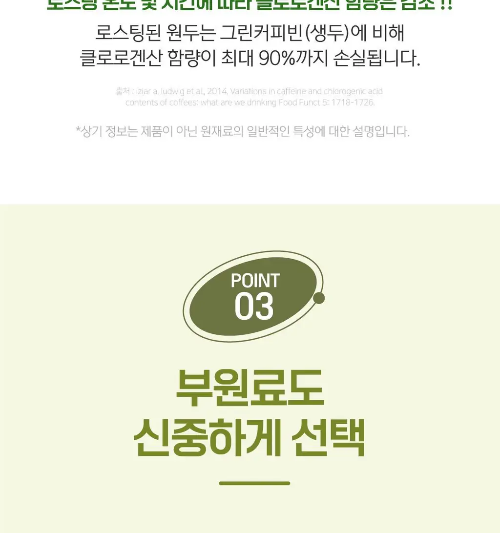빼차 라이트턴온 15포 (레몬녹차꿀) 상세페이지 23
