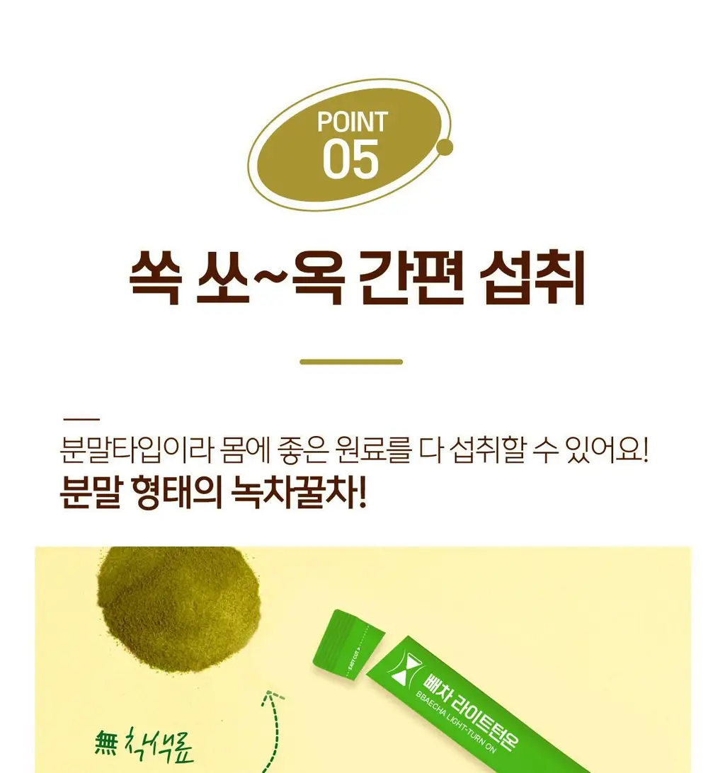 빼차 라이트턴온 15포 (레몬녹차꿀) 상세페이지 28