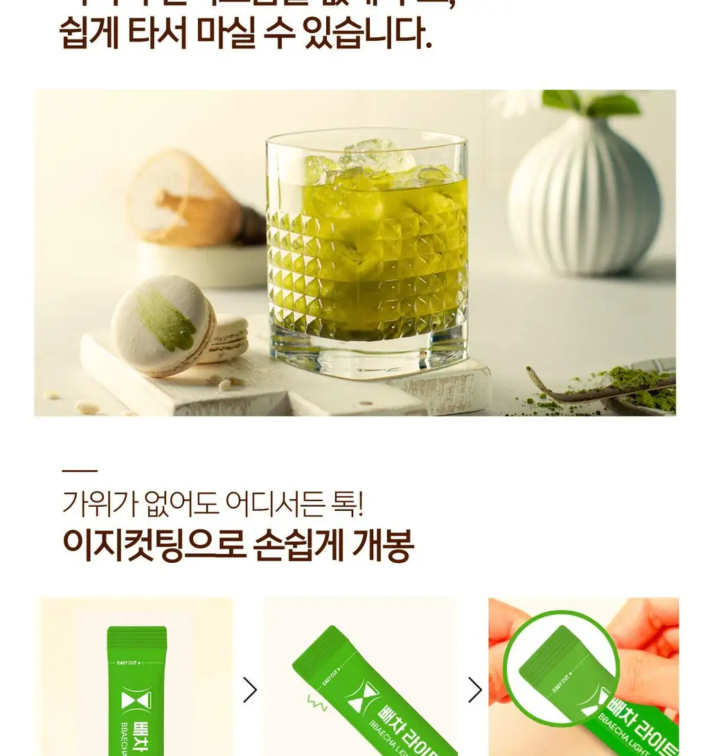 빼차 라이트턴온 15포 (레몬녹차꿀) 상세페이지 30