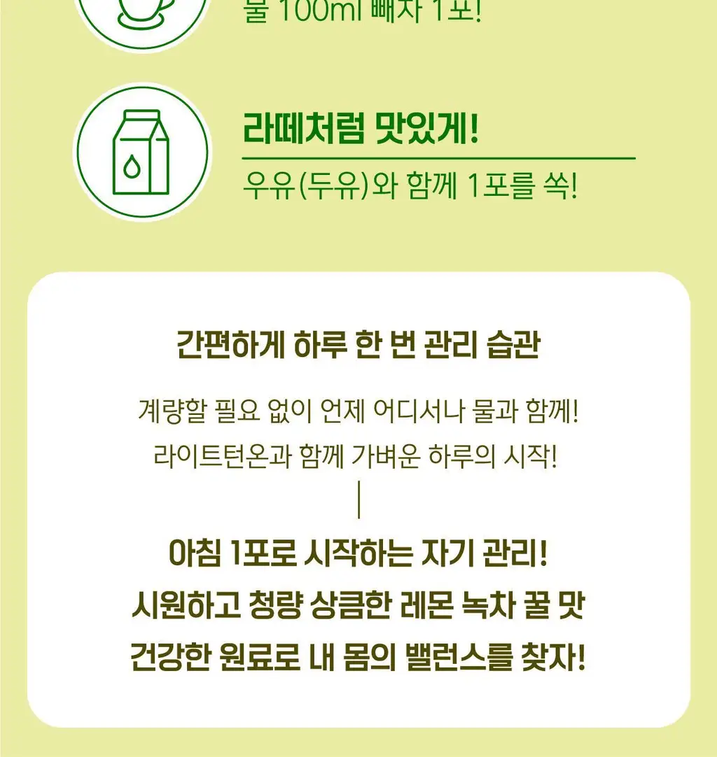 빼차 라이트턴온 15포 (레몬녹차꿀) 상세페이지 32