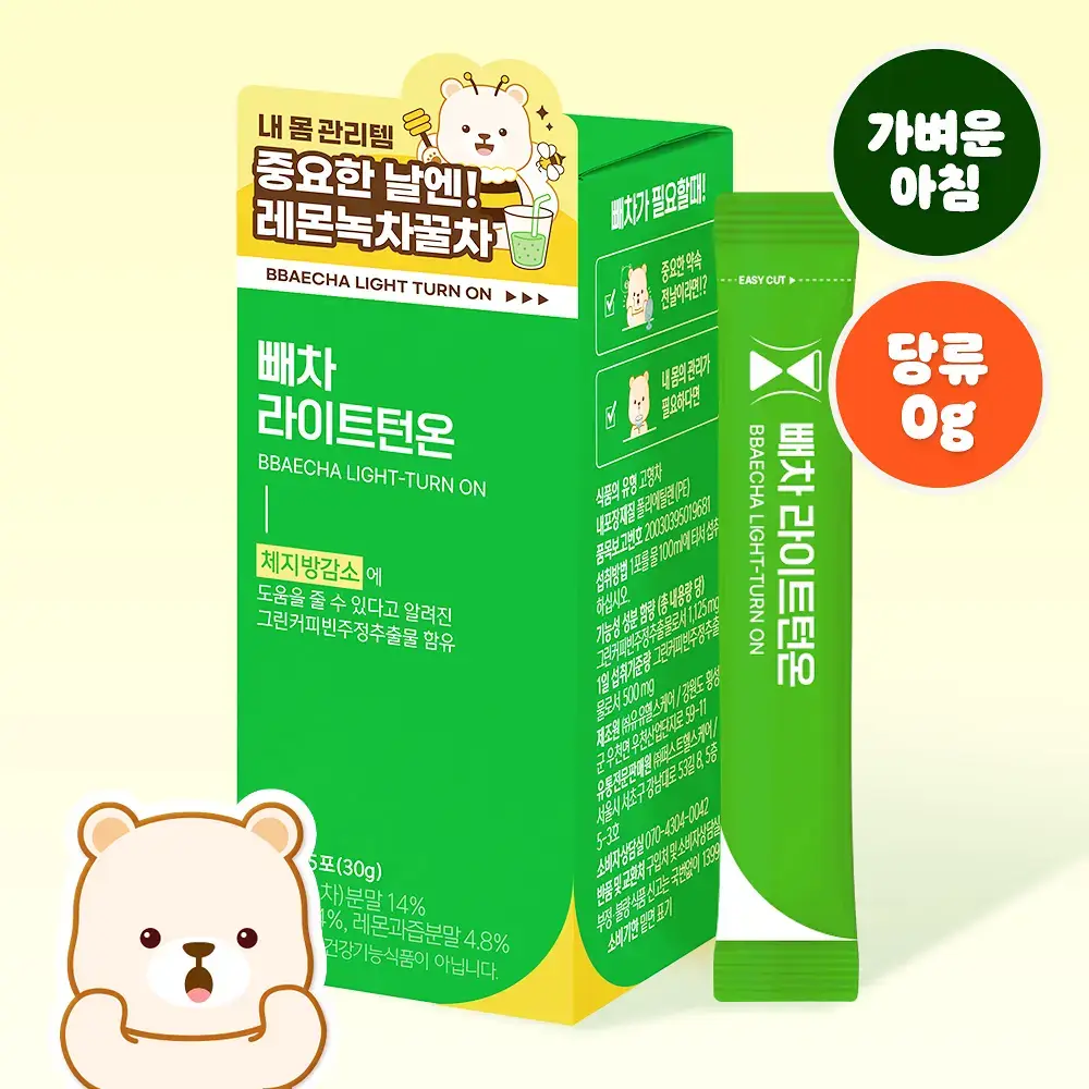 빼차 라이트턴온 15포 (레몬녹차꿀)