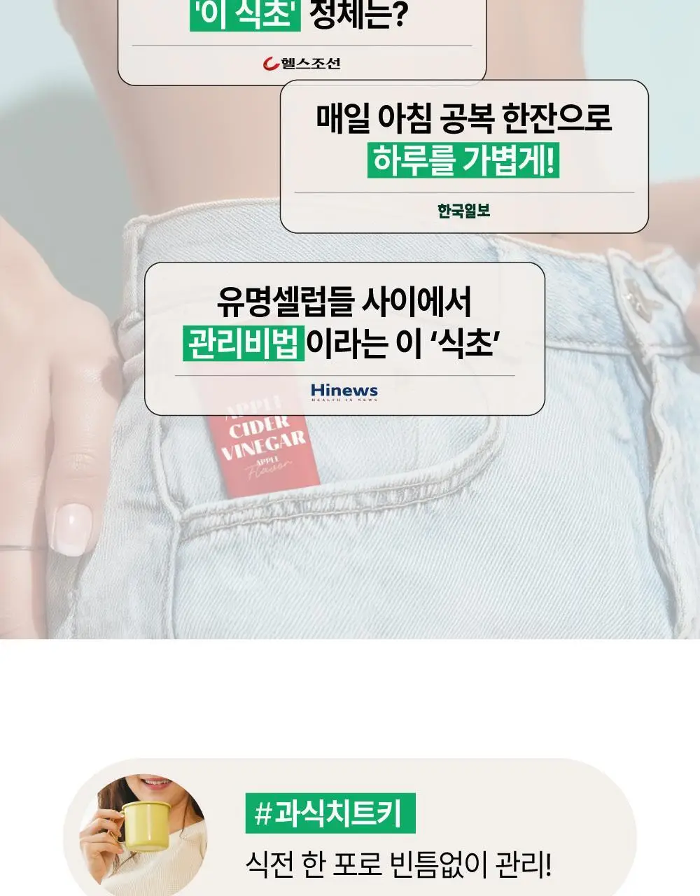 뺄리 클렌즈 애사비 15g*10포 3종 택1 (사과맛/샤인머스캣맛/피치맛) 상세페이지 3