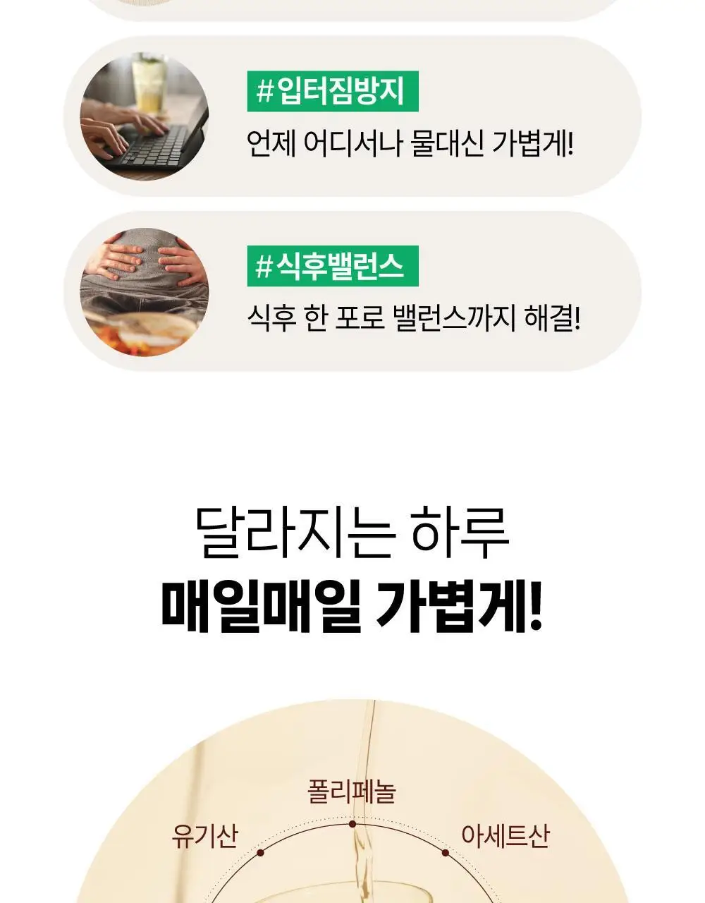 뺄리 클렌즈 애사비 15g*10포 3종 택1 (사과맛/샤인머스캣맛/피치맛) 상세페이지 4