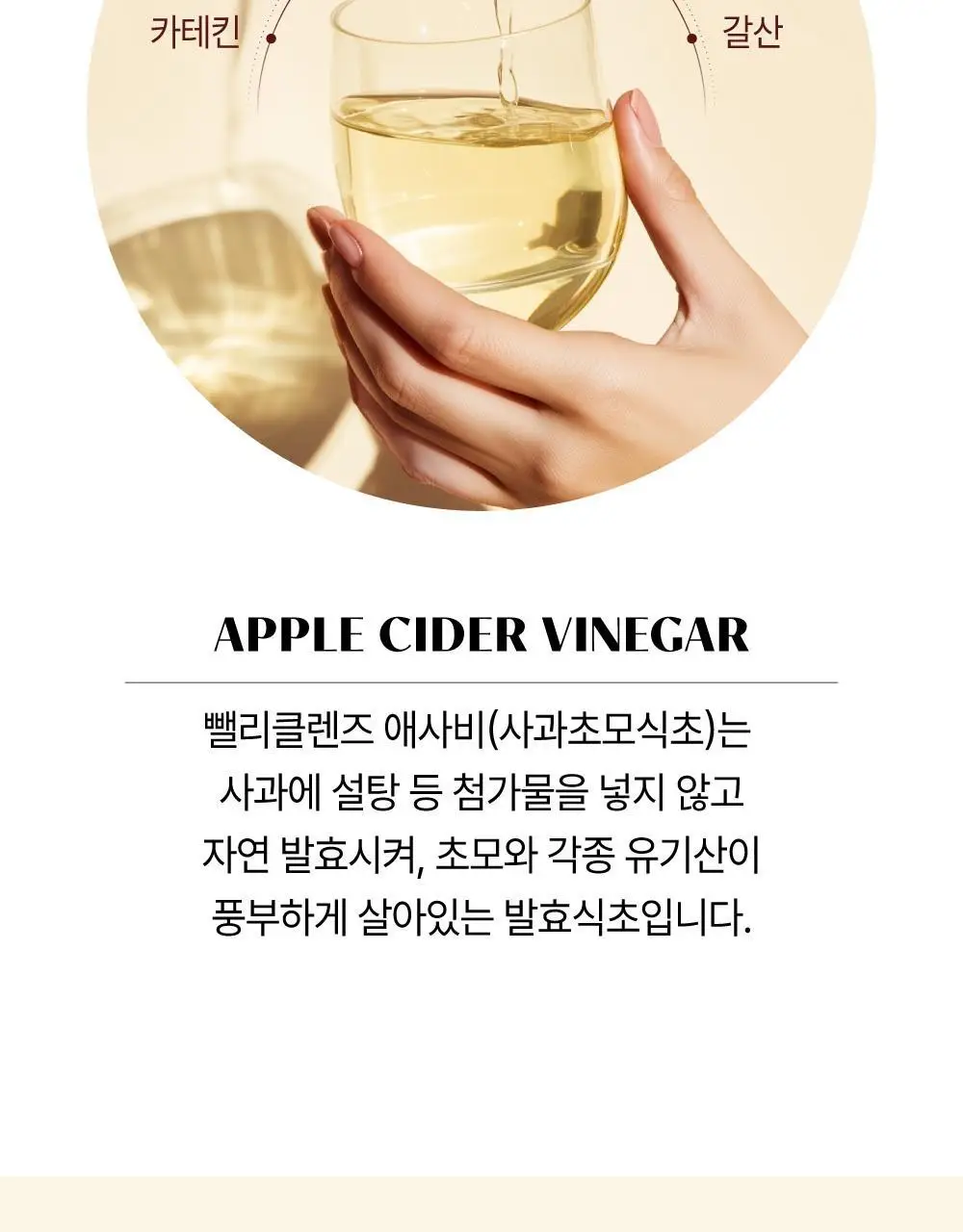뺄리 클렌즈 애사비 15g*10포 3종 택1 (사과맛/샤인머스캣맛/피치맛) 상세페이지 5