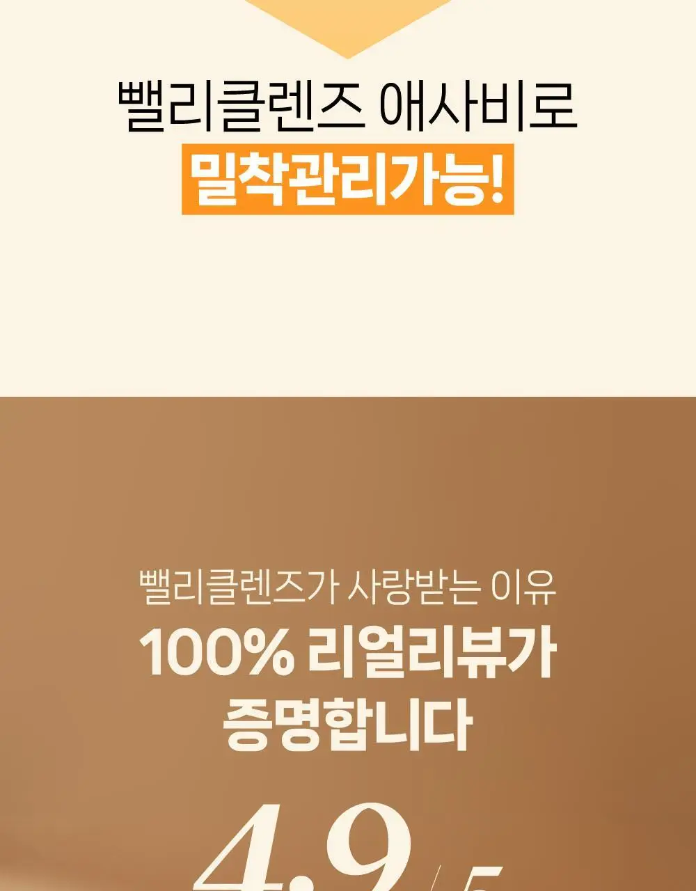 뺄리 클렌즈 애사비 15g*10포 3종 택1 (사과맛/샤인머스캣맛/피치맛) 상세페이지 7