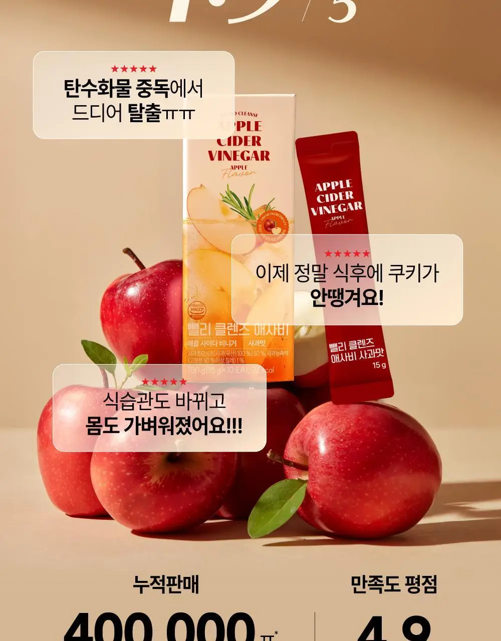 뺄리 클렌즈 애사비 15g*10포 3종 택1 (사과맛/샤인머스캣맛/피치맛) 상세페이지 8