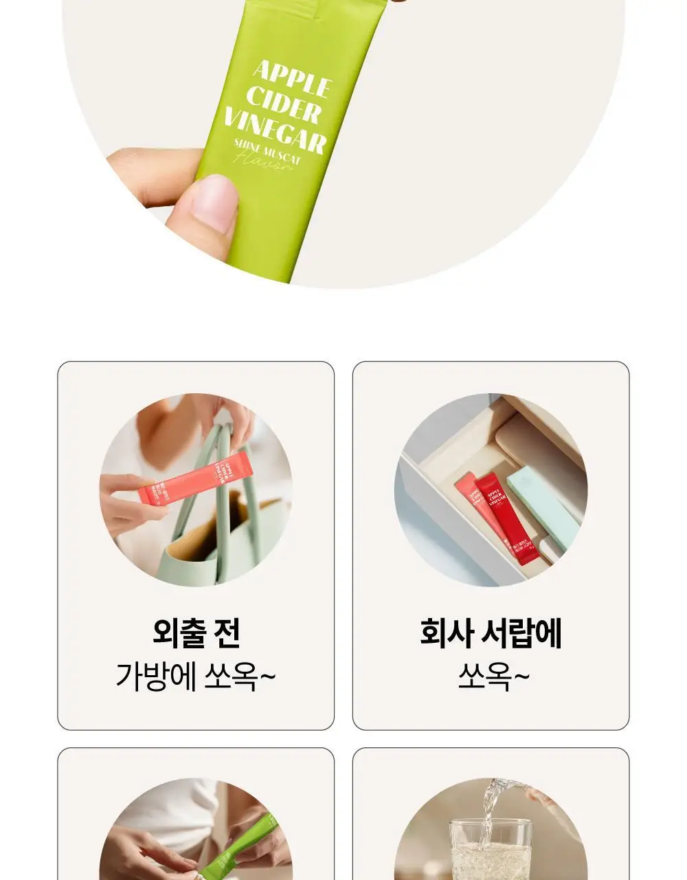 뺄리 클렌즈 애사비 15g*10포 3종 택1 (사과맛/샤인머스캣맛/피치맛) 상세페이지 12
