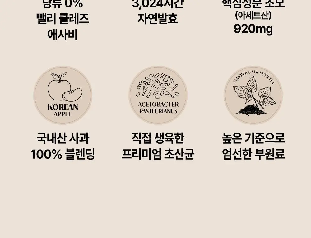 뺄리 클렌즈 애사비 15g*10포 3종 택1 (사과맛/샤인머스캣맛/피치맛) 상세페이지 17