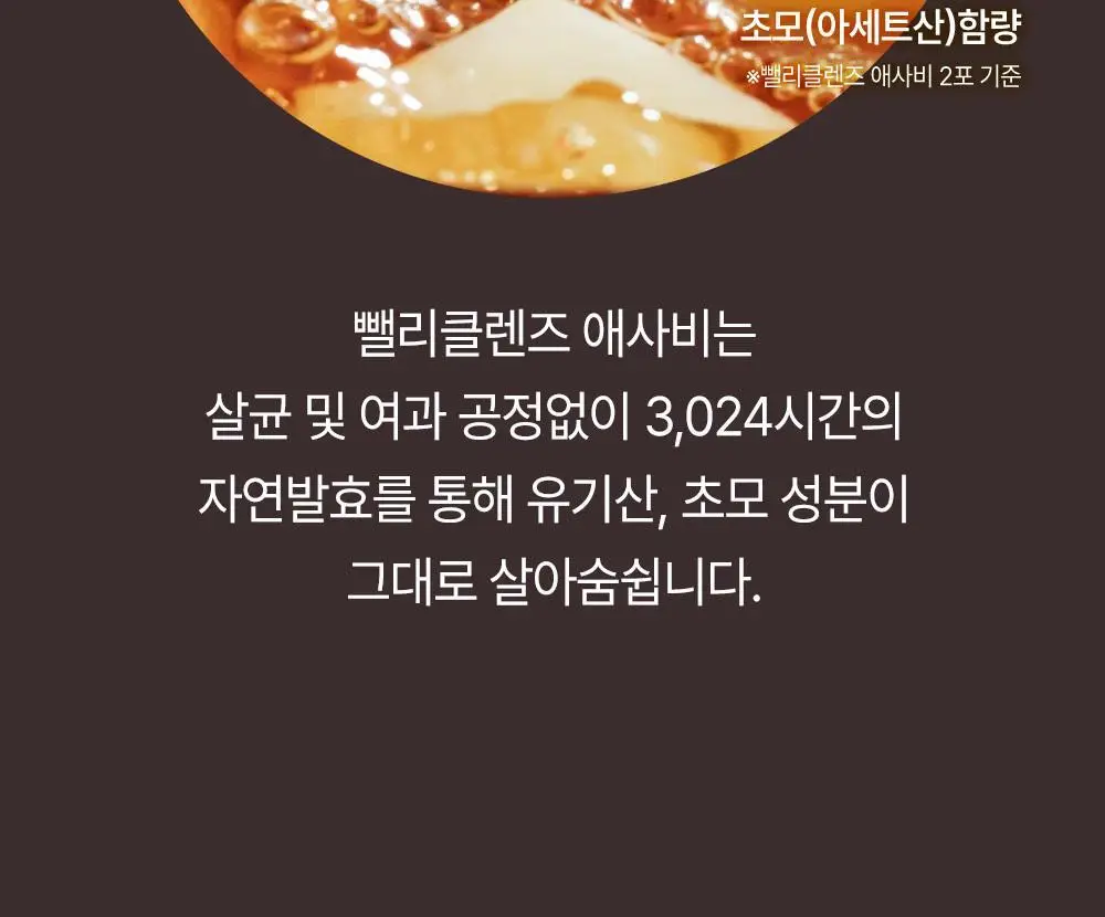 뺄리 클렌즈 애사비 15g*10포 3종 택1 (사과맛/샤인머스캣맛/피치맛) 상세페이지 24
