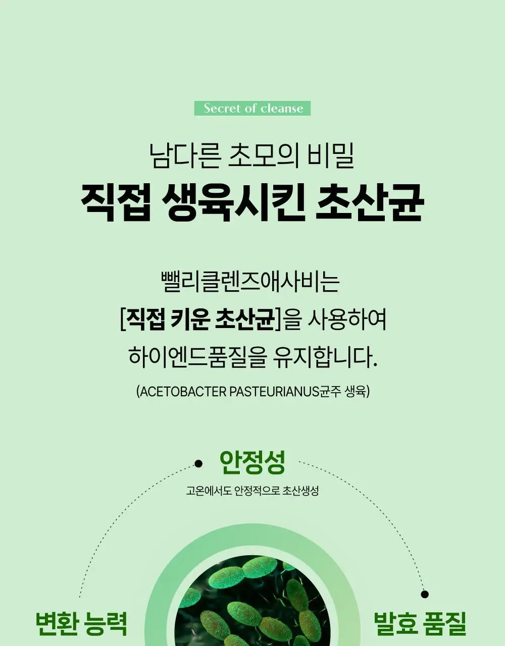 뺄리 클렌즈 애사비 15g*10포 3종 택1 (사과맛/샤인머스캣맛/피치맛) 상세페이지 29