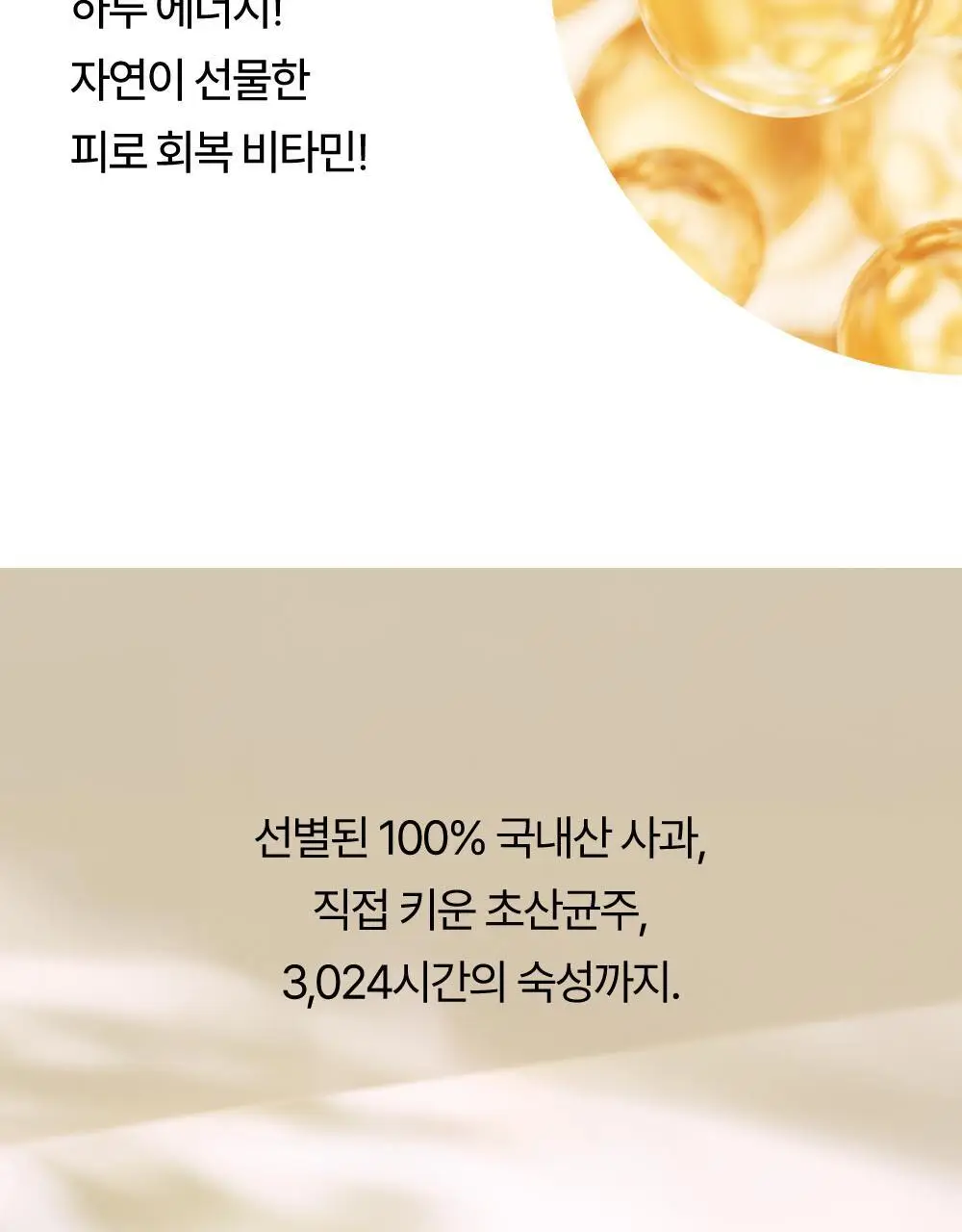 뺄리 클렌즈 애사비 15g*10포 3종 택1 (사과맛/샤인머스캣맛/피치맛) 상세페이지 37