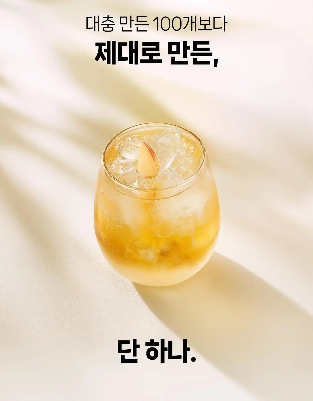 뺄리 클렌즈 애사비 15g*10포 3종 택1 (사과맛/샤인머스캣맛/피치맛) 상세페이지 38