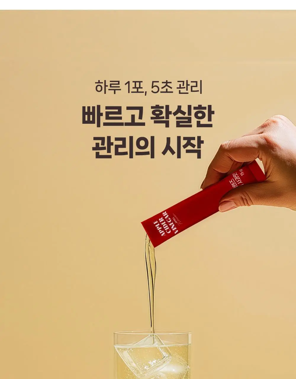 뺄리 클렌즈 애사비 15g*10포 3종 택1 (사과맛/샤인머스캣맛/피치맛) 상세페이지 41
