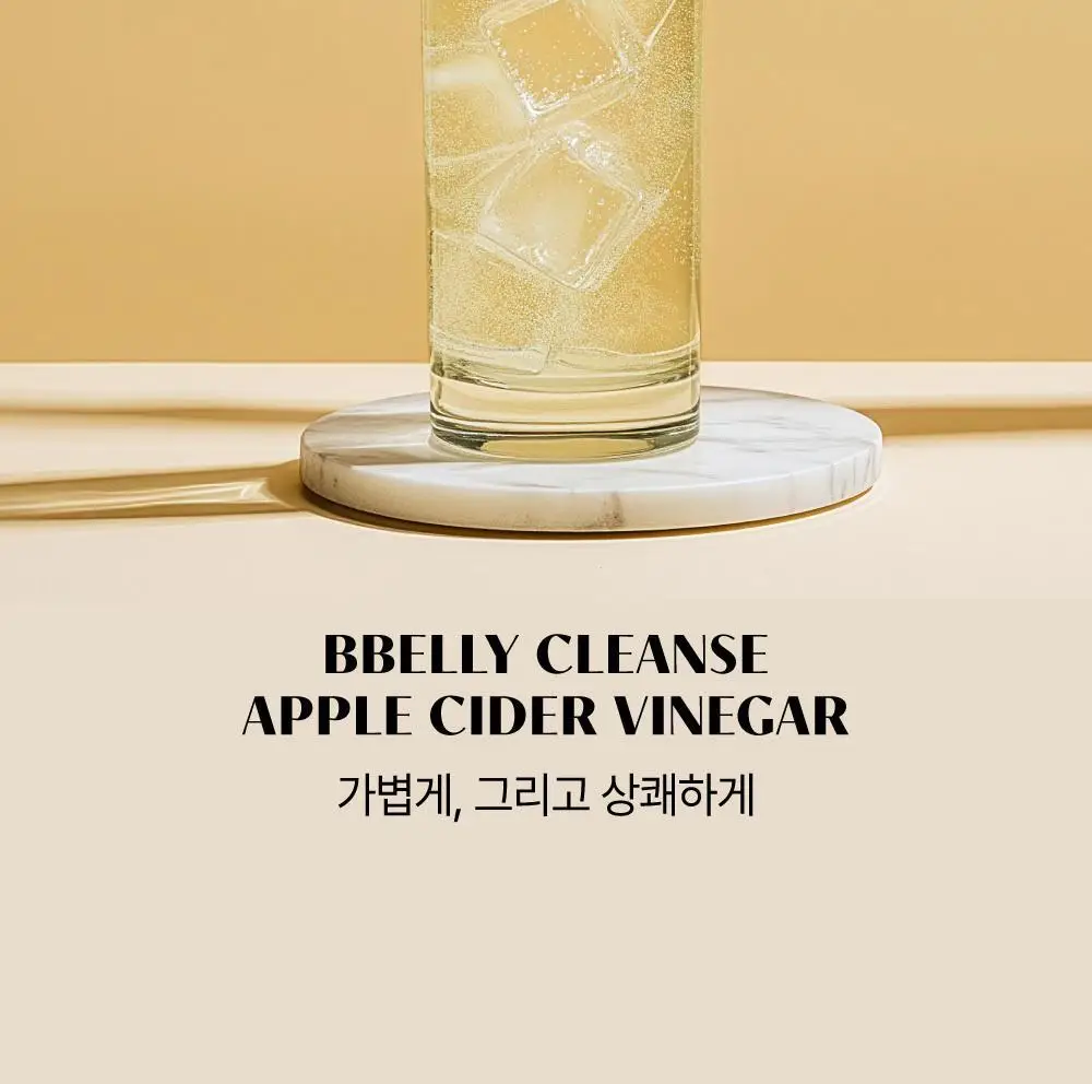 뺄리 클렌즈 애사비 15g*10포 3종 택1 (사과맛/샤인머스캣맛/피치맛) 상세페이지 42
