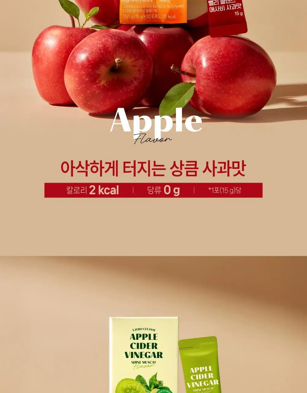 뺄리 클렌즈 애사비 15g*10포 3종 택1 (사과맛/샤인머스캣맛/피치맛) 상세페이지 44