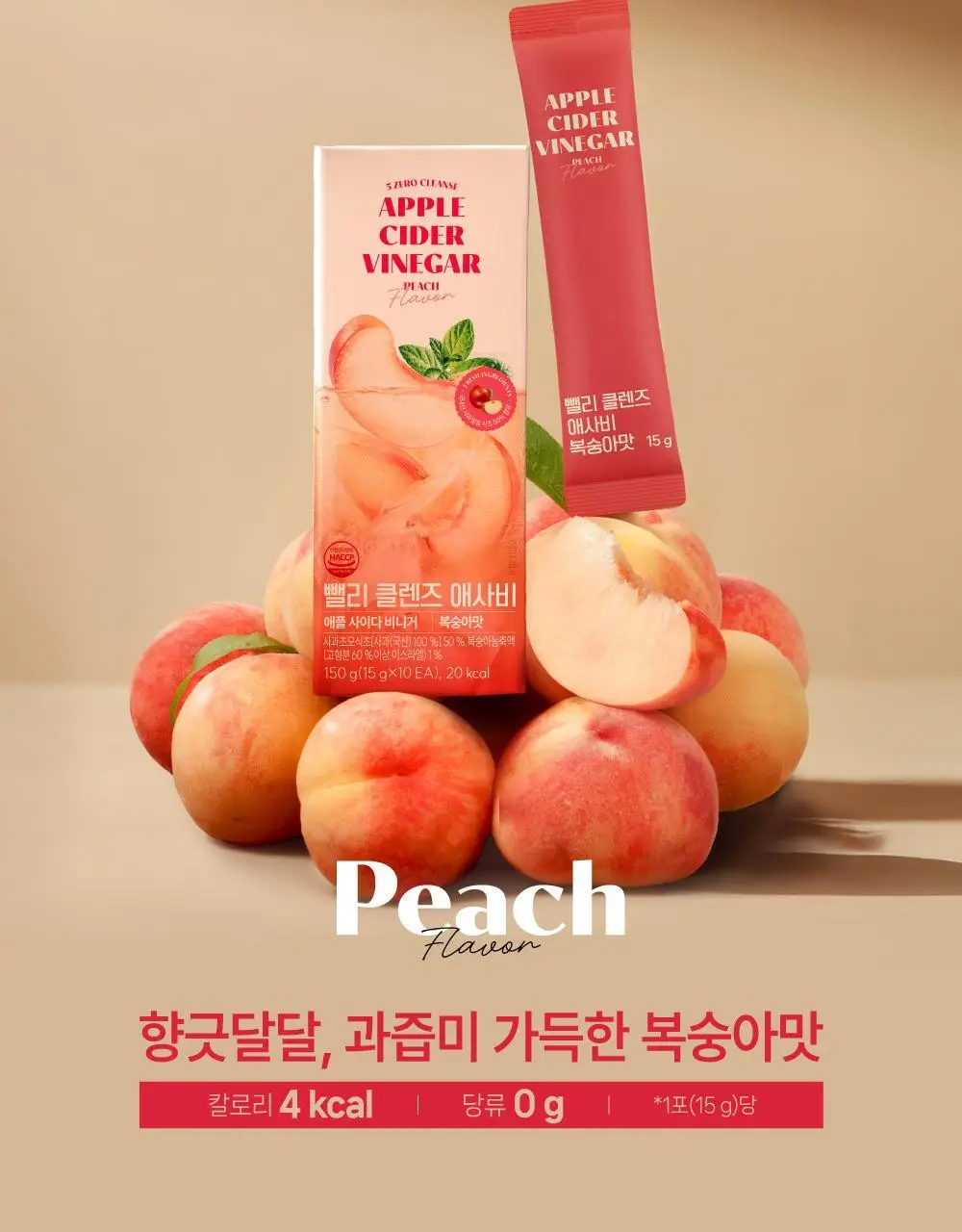 뺄리 클렌즈 애사비 15g*10포 3종 택1 (사과맛/샤인머스캣맛/피치맛) 상세페이지 46