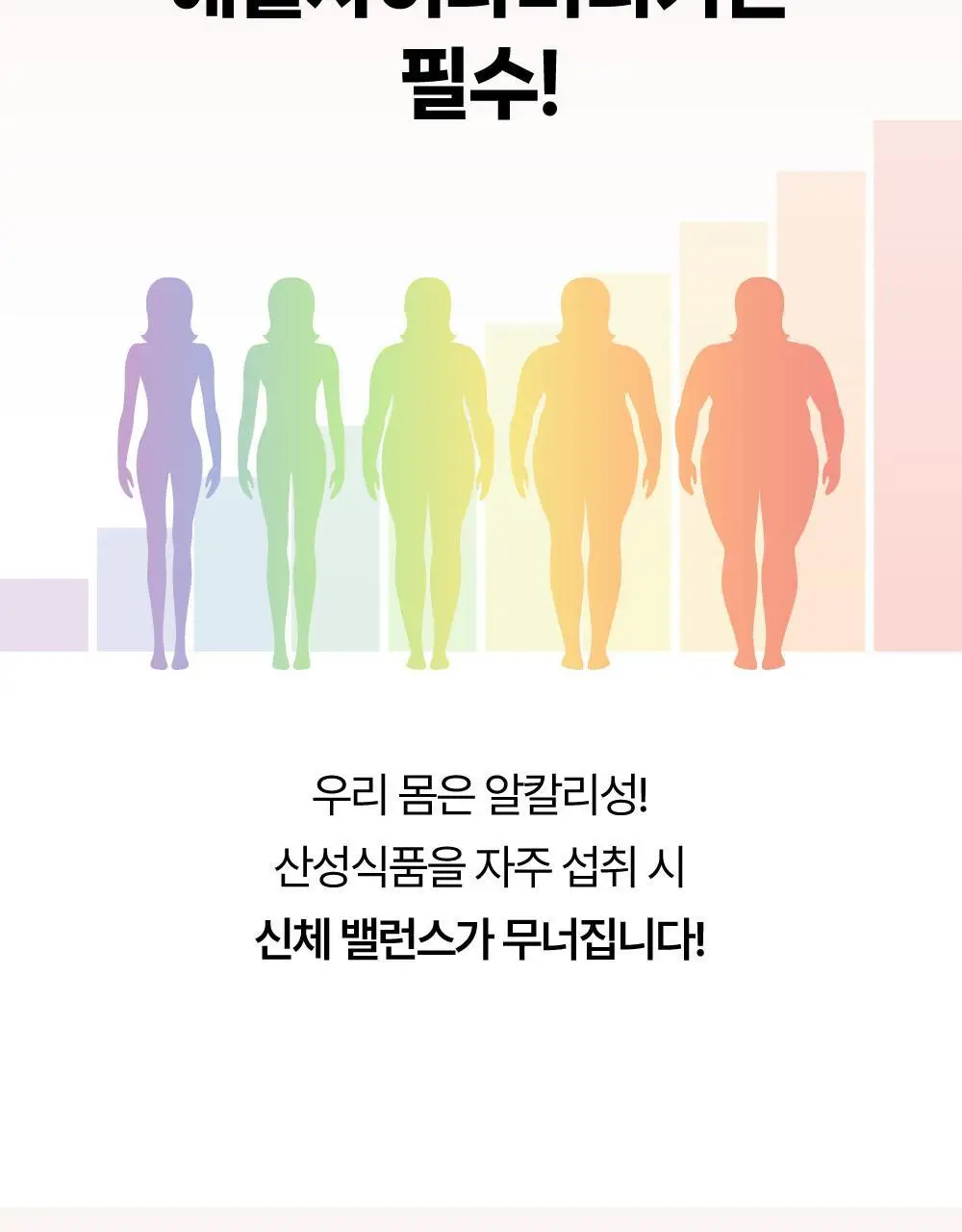 뺄리 클렌즈 애사비 15g*10포 3종 택1 (사과맛/샤인머스캣맛/피치맛) 상세페이지 48