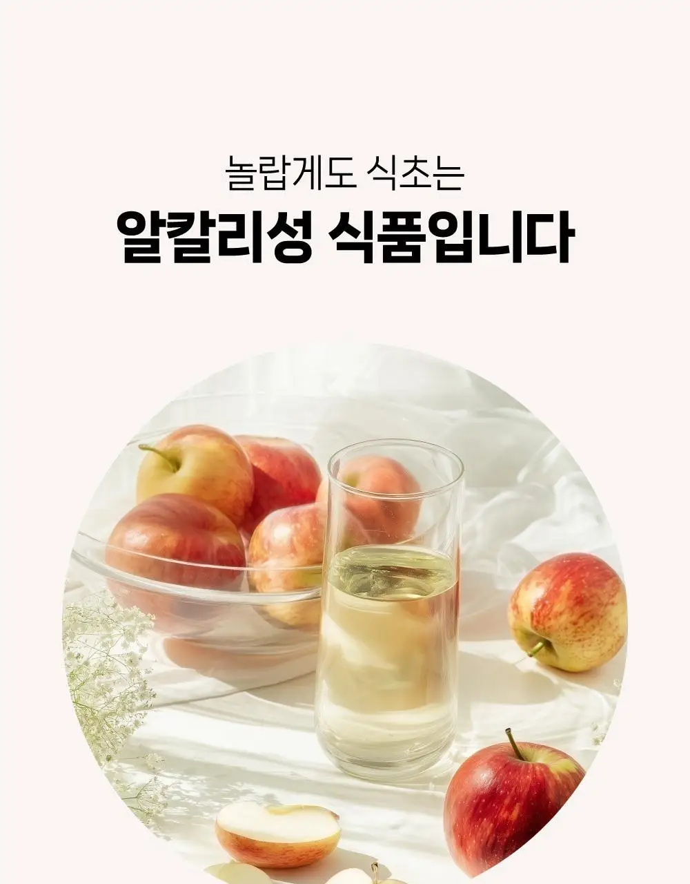뺄리 클렌즈 애사비 15g*10포 3종 택1 (사과맛/샤인머스캣맛/피치맛) 상세페이지 49