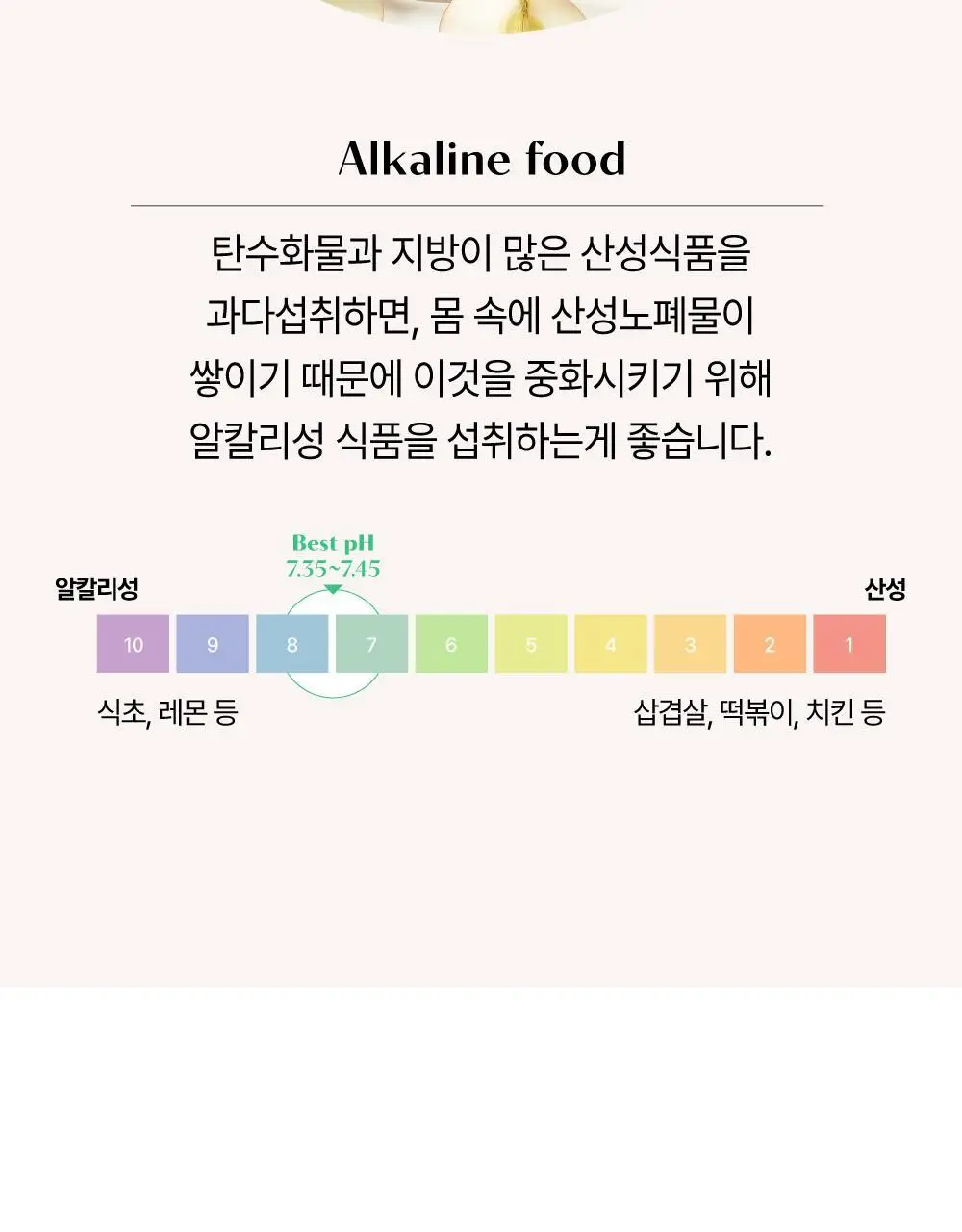 뺄리 클렌즈 애사비 15g*10포 3종 택1 (사과맛/샤인머스캣맛/피치맛) 상세페이지 50