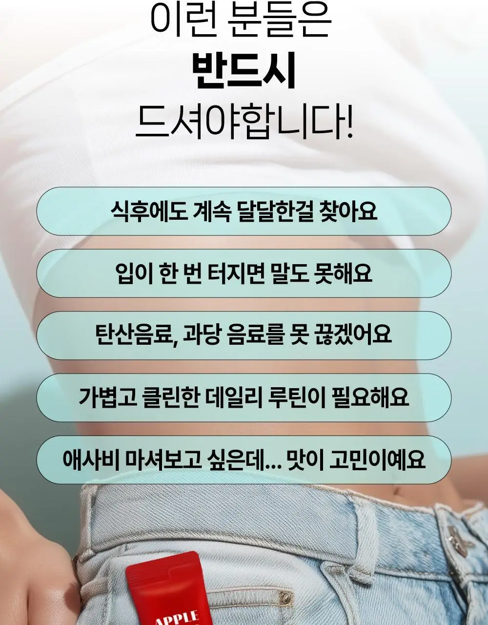 뺄리 클렌즈 애사비 15g*10포 3종 택1 (사과맛/샤인머스캣맛/피치맛) 상세페이지 51