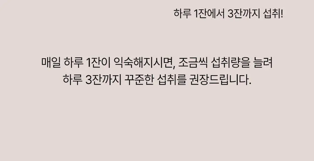 뺄리 클렌즈 애사비 15g*10포 3종 택1 (사과맛/샤인머스캣맛/피치맛) 상세페이지 57