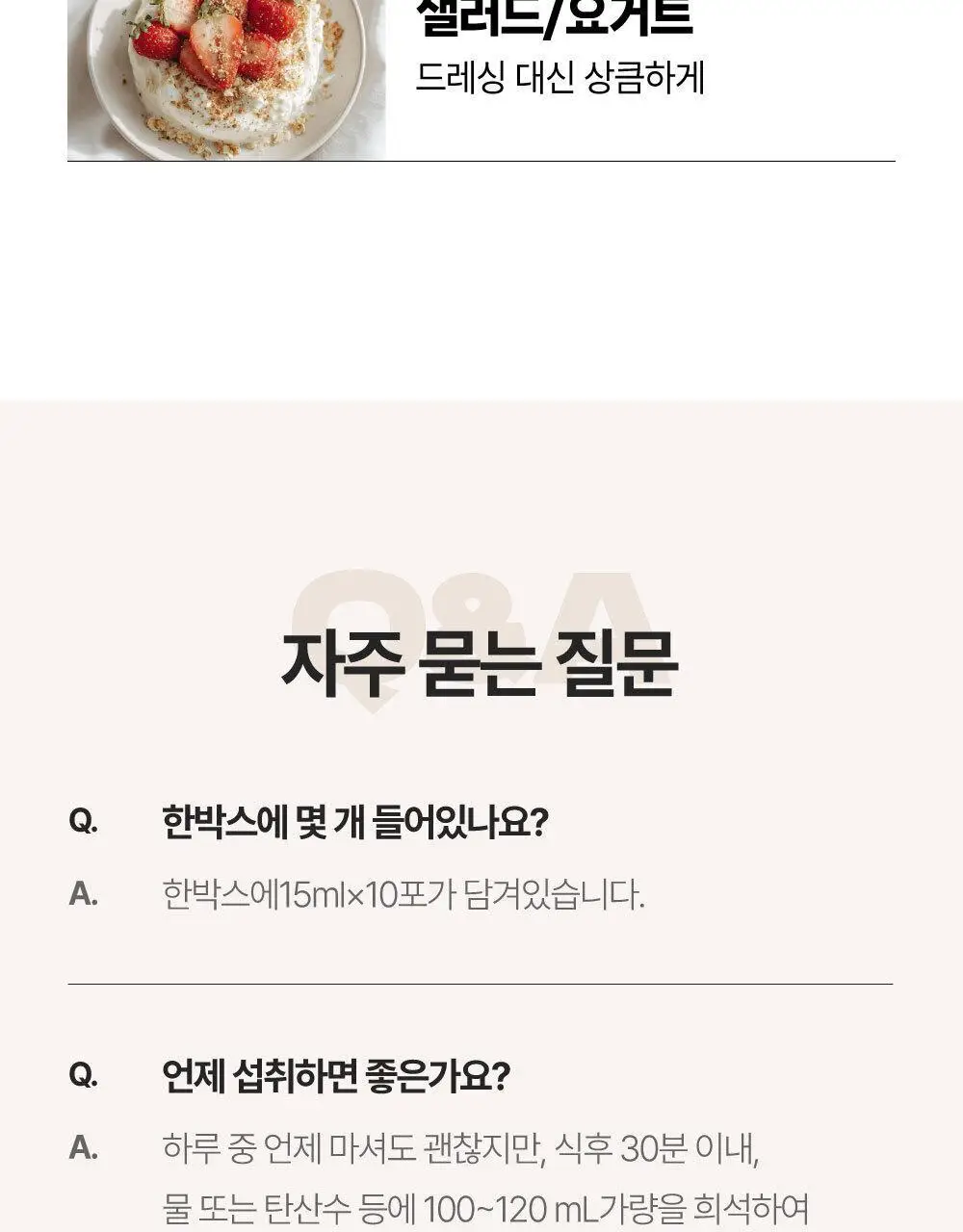 뺄리 클렌즈 애사비 15g*10포 3종 택1 (사과맛/샤인머스캣맛/피치맛) 상세페이지 59