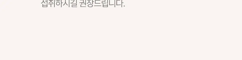 뺄리 클렌즈 애사비 15g*10포 3종 택1 (사과맛/샤인머스캣맛/피치맛) 상세페이지 61