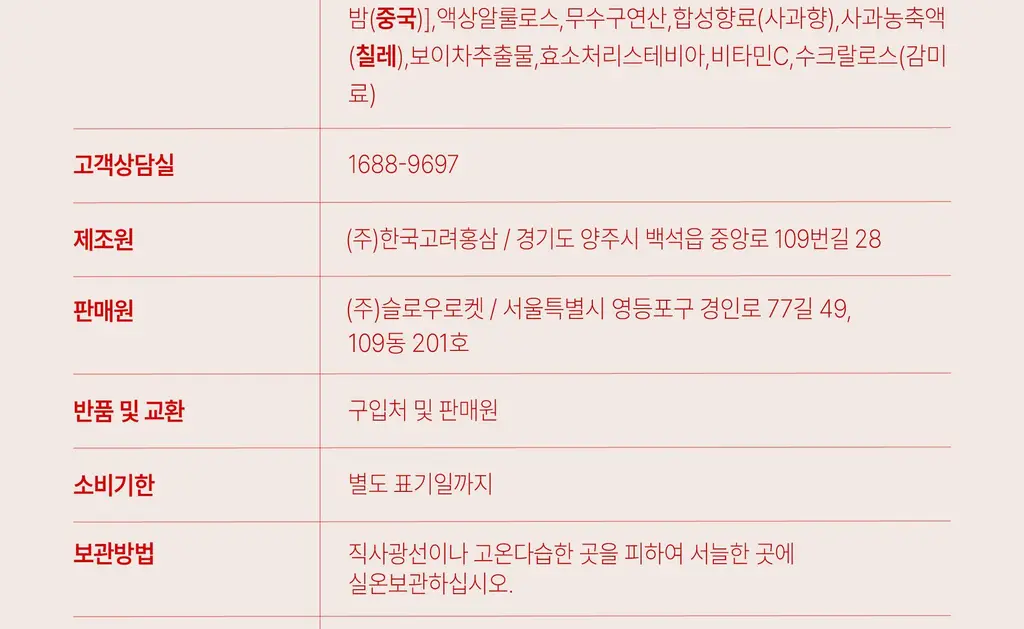 뺄리 클렌즈 애사비 15g*10포 3종 택1 (사과맛/샤인머스캣맛/피치맛) 상세페이지 63