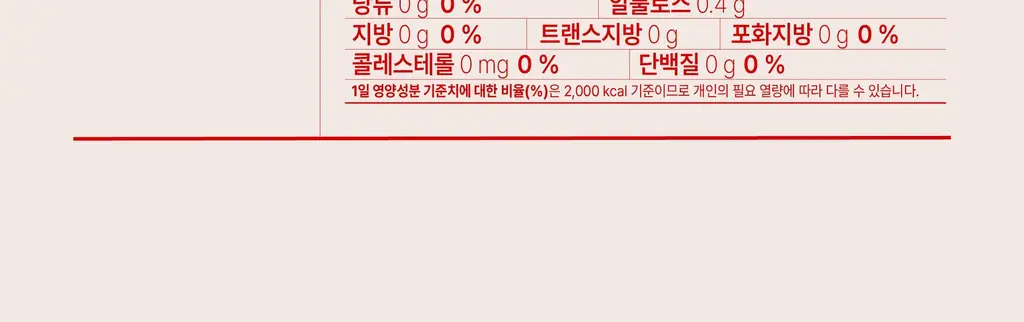 뺄리 클렌즈 애사비 15g*10포 3종 택1 (사과맛/샤인머스캣맛/피치맛) 상세페이지 65