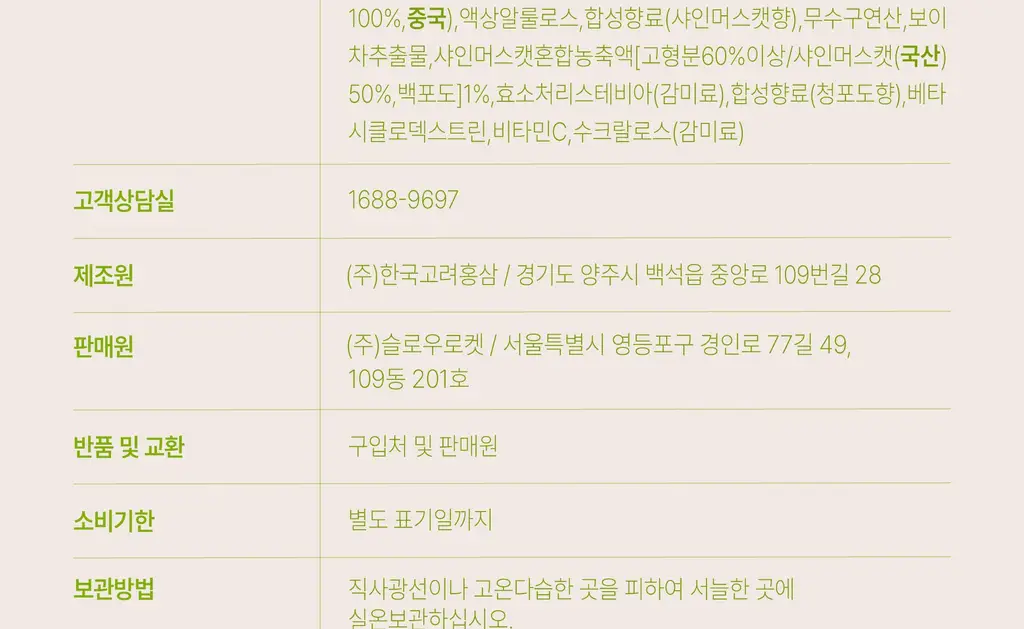 뺄리 클렌즈 애사비 15g*10포 3종 택1 (사과맛/샤인머스캣맛/피치맛) 상세페이지 67