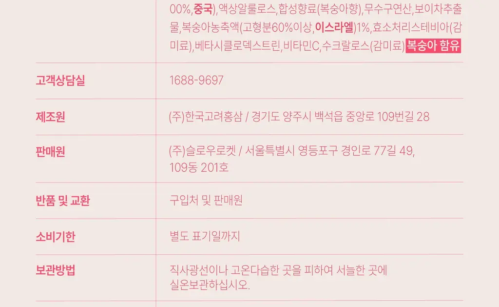 뺄리 클렌즈 애사비 15g*10포 3종 택1 (사과맛/샤인머스캣맛/피치맛) 상세페이지 71