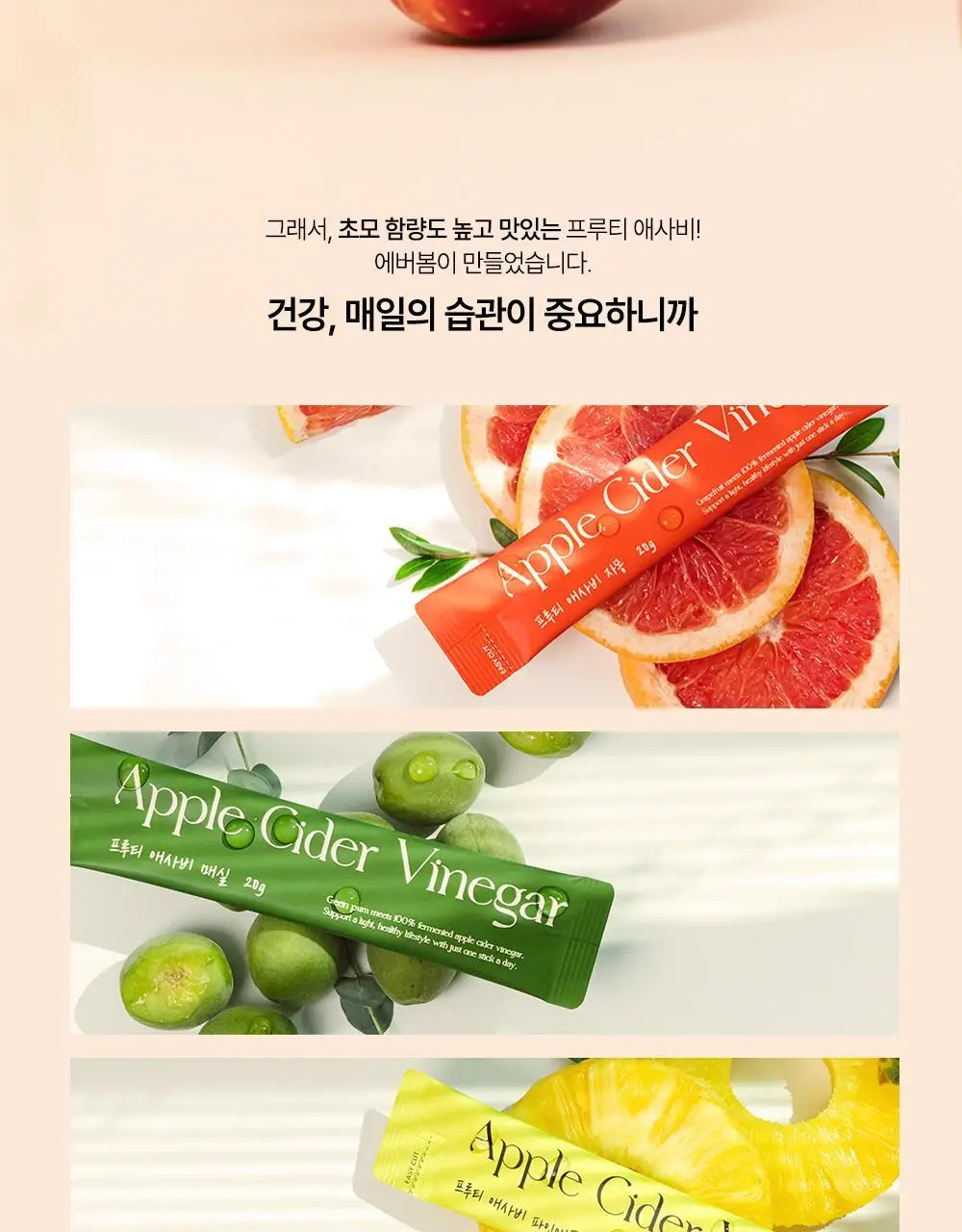 에버봄 프루티애사비 4종 택1 상세페이지 6