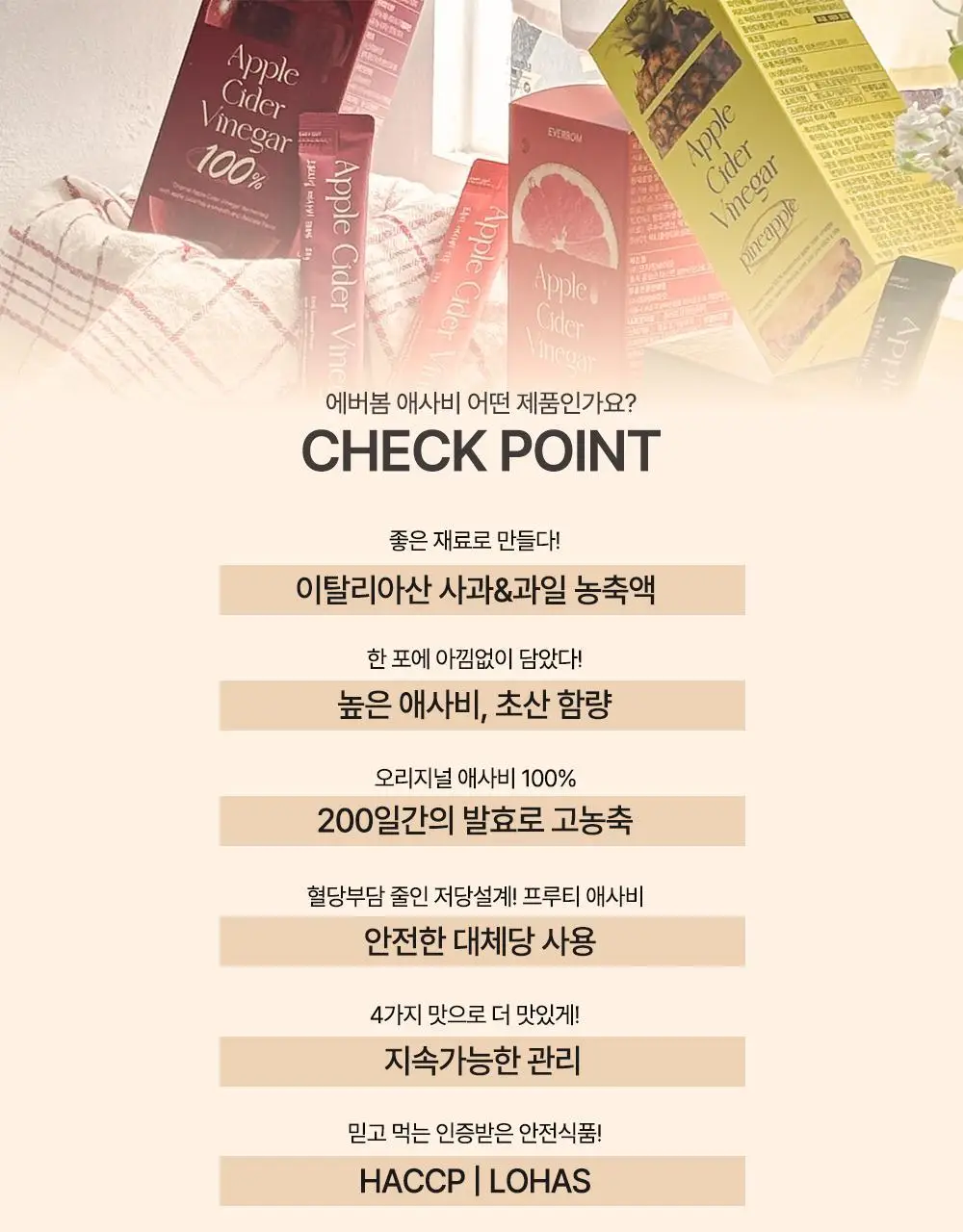에버봄 프루티애사비 4종 택1 상세페이지 8