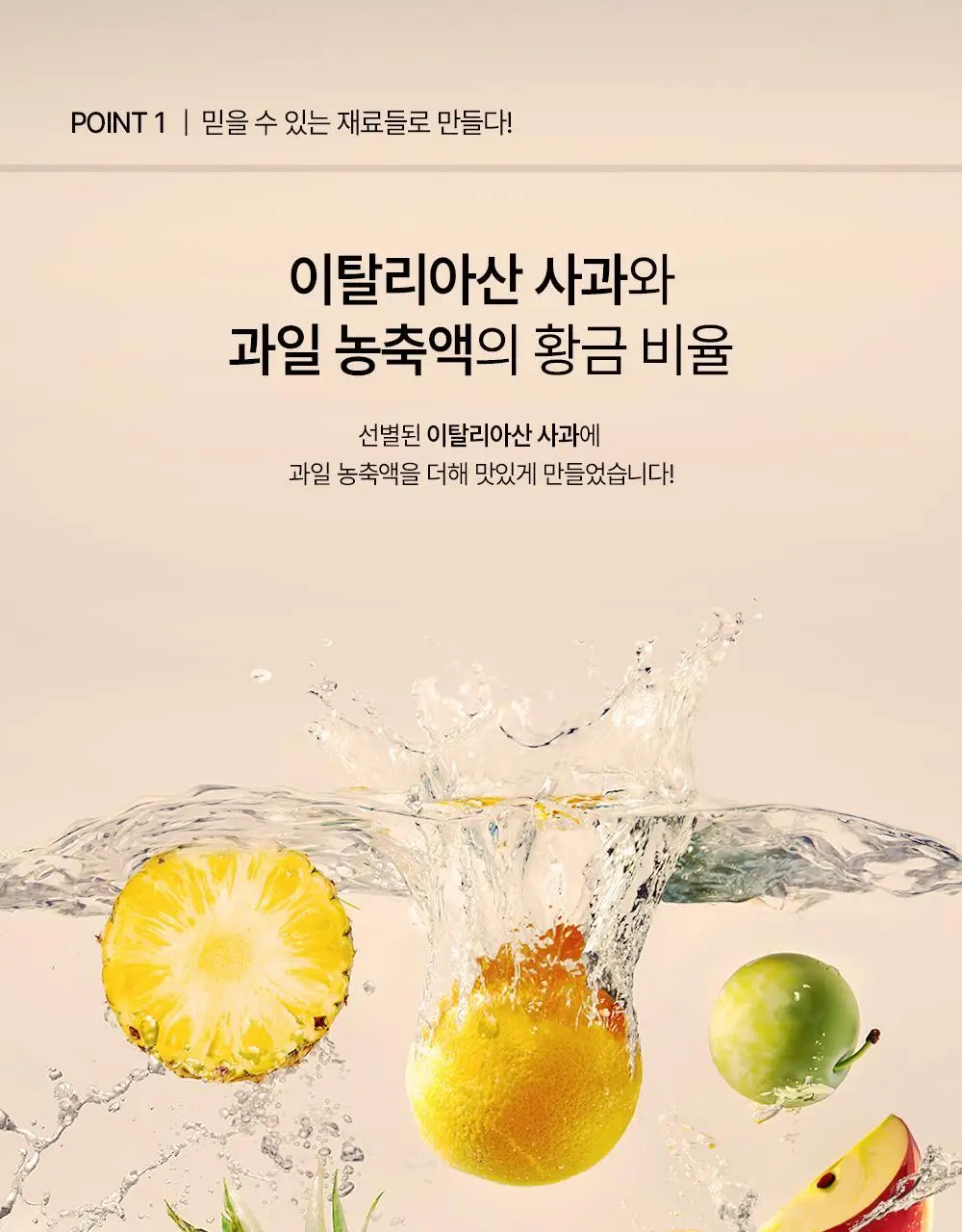 에버봄 프루티애사비 4종 택1 상세페이지 10