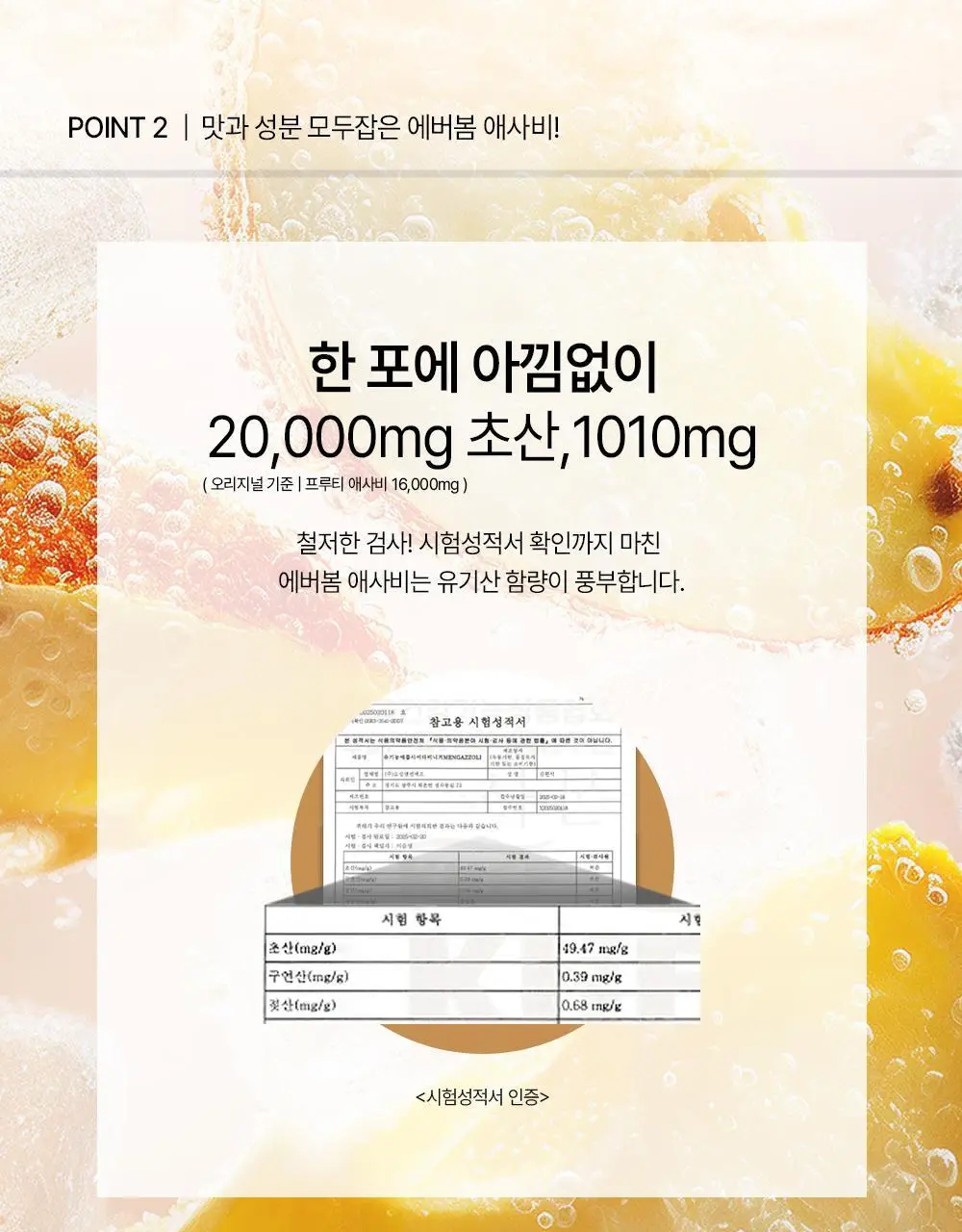 에버봄 프루티애사비 4종 택1 상세페이지 12