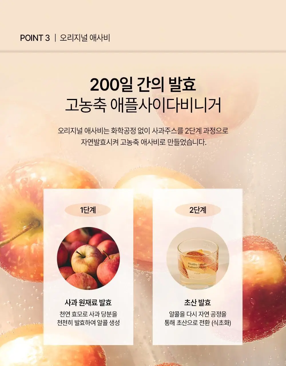 에버봄 프루티애사비 4종 택1 상세페이지 14
