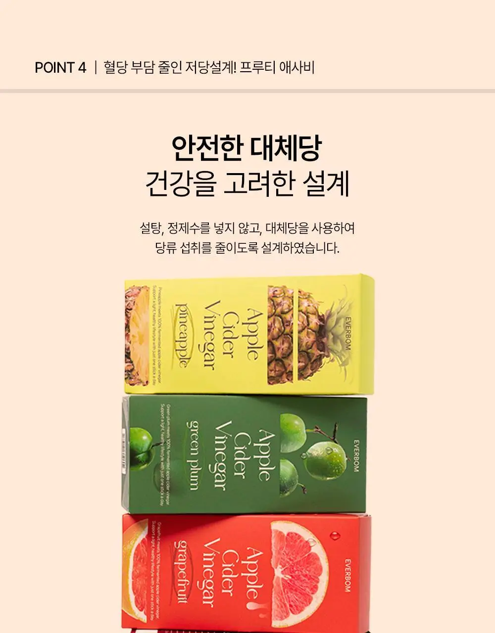 에버봄 프루티애사비 4종 택1 상세페이지 16