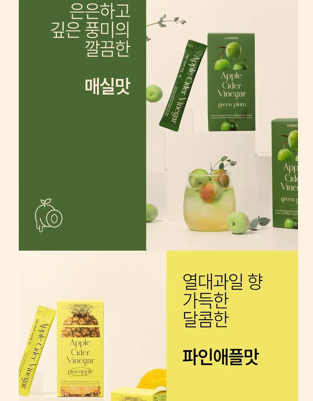에버봄 프루티애사비 4종 택1 상세페이지 20