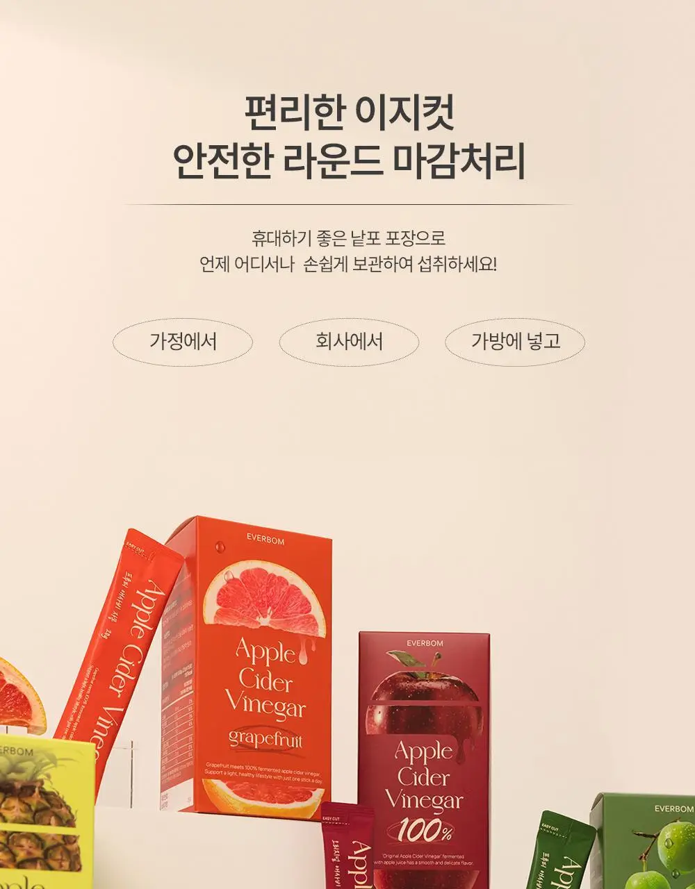 에버봄 프루티애사비 4종 택1 상세페이지 22