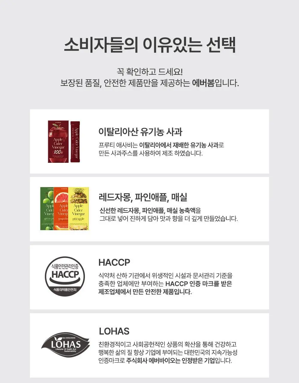 에버봄 프루티애사비 4종 택1 상세페이지 24