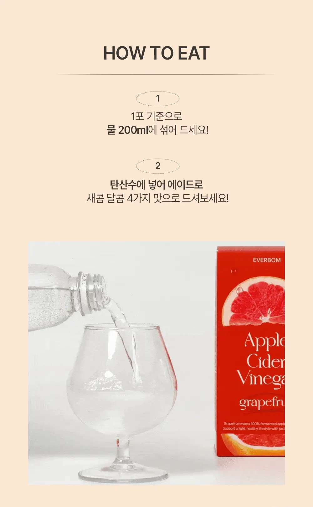 에버봄 프루티애사비 4종 택1 상세페이지 26