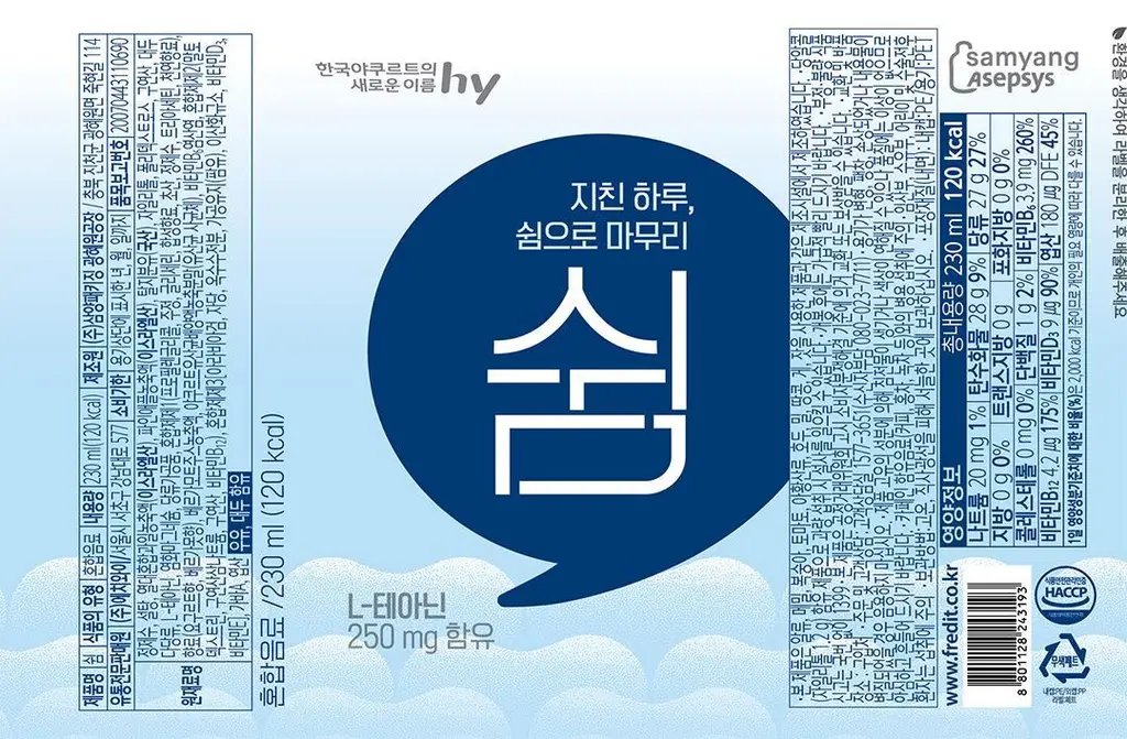 에치와이 쉼 야쿠르트 230ml 상세페이지 2