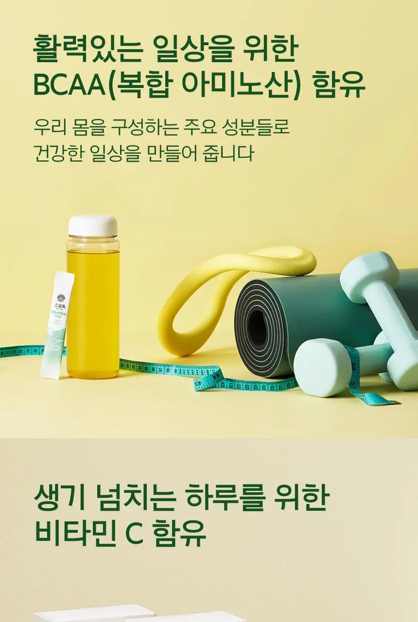 오설록 콤부차 깔라망고 10입 50g 상세페이지 8