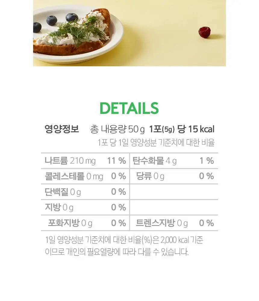 오설록 콤부차 깔라망고 10입 50g 상세페이지 10