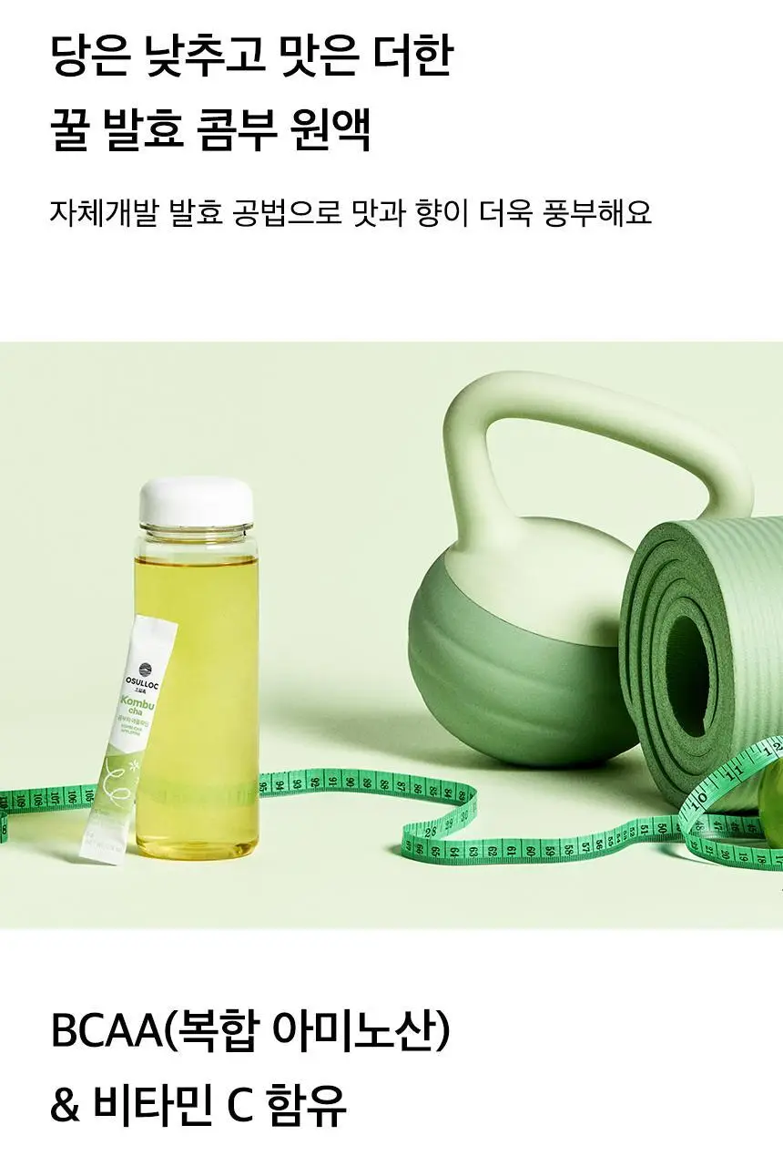 오설록 콤부차 애플파인 10입 50g 상세페이지 7